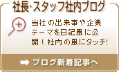 �В��E�X�^�b�t�Г��u���O
