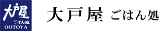 「大戸屋」ごはん処