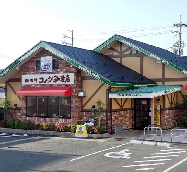 コメダ珈琲店　豊岡店